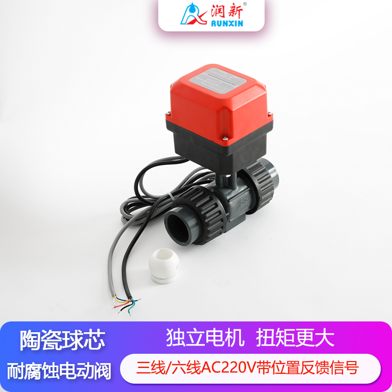 微型電動(dòng)球閥